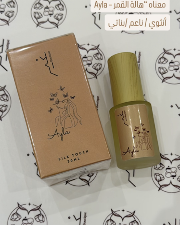 مسك حرير Ayla