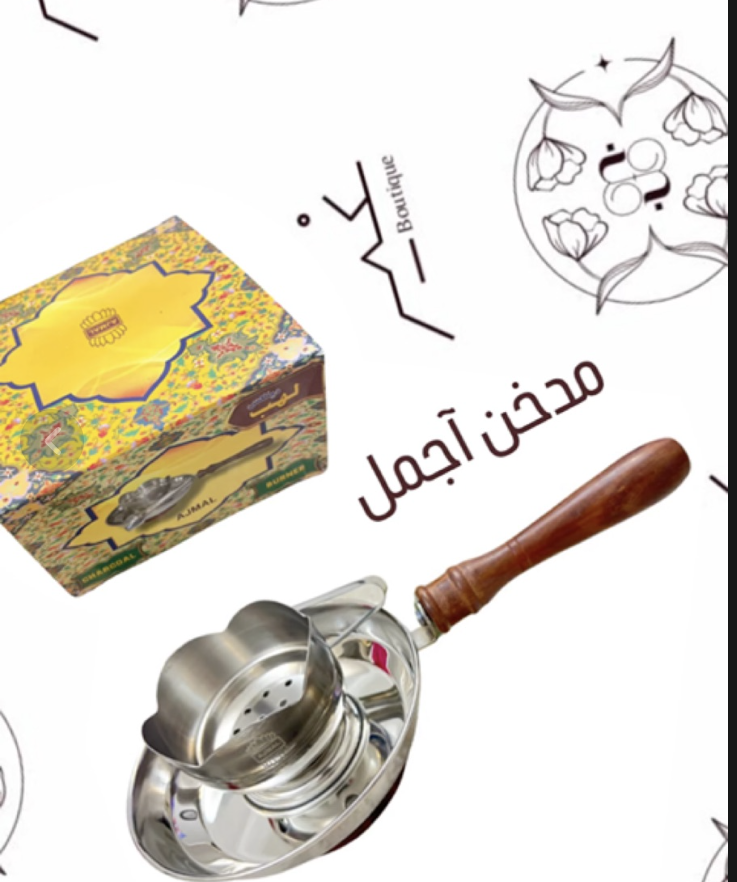 مدخن أجمل الأصلي